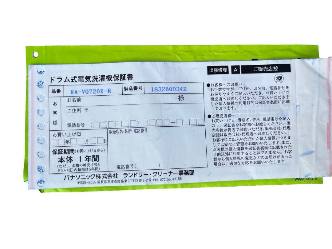 最安 Panasonic ドラム式洗濯機 7kg NA-VG720R 2018年