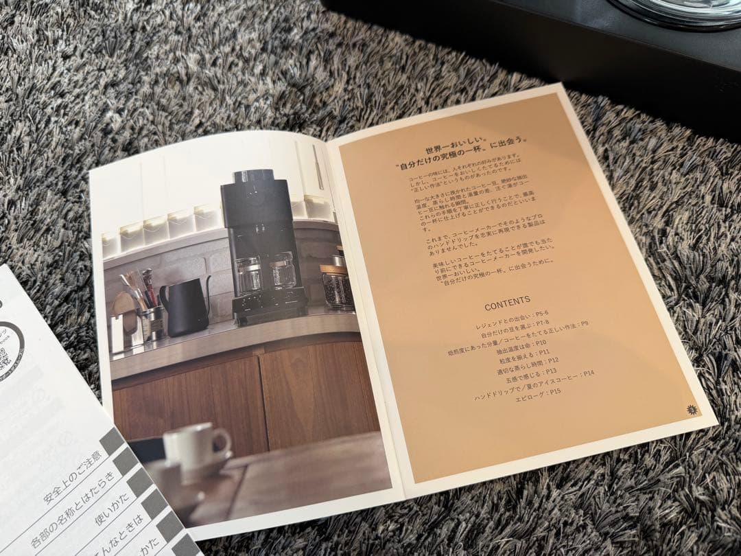 TWINBARD CMD457D ツインバード 全自動 コーヒーメーカー