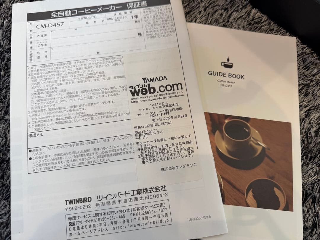 TWINBARD CMD457D ツインバード 全自動 コーヒーメーカー