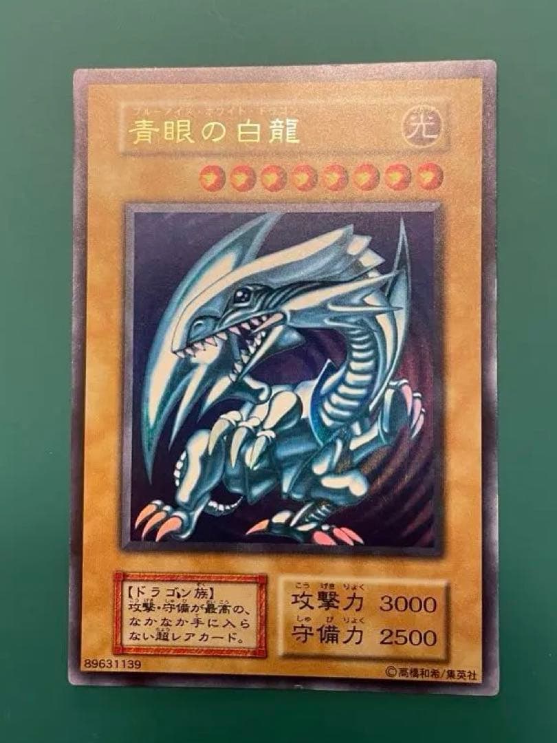 遊戯王 青眼の白龍 KONAMI