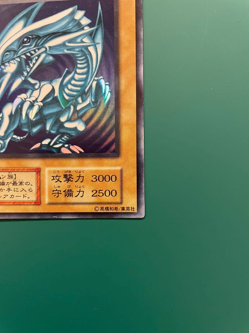 遊戯王 青眼の白龍 KONAMI