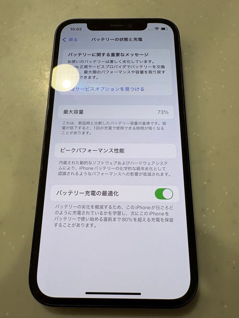 Apple iPhone 12 ブラック 256GB本体