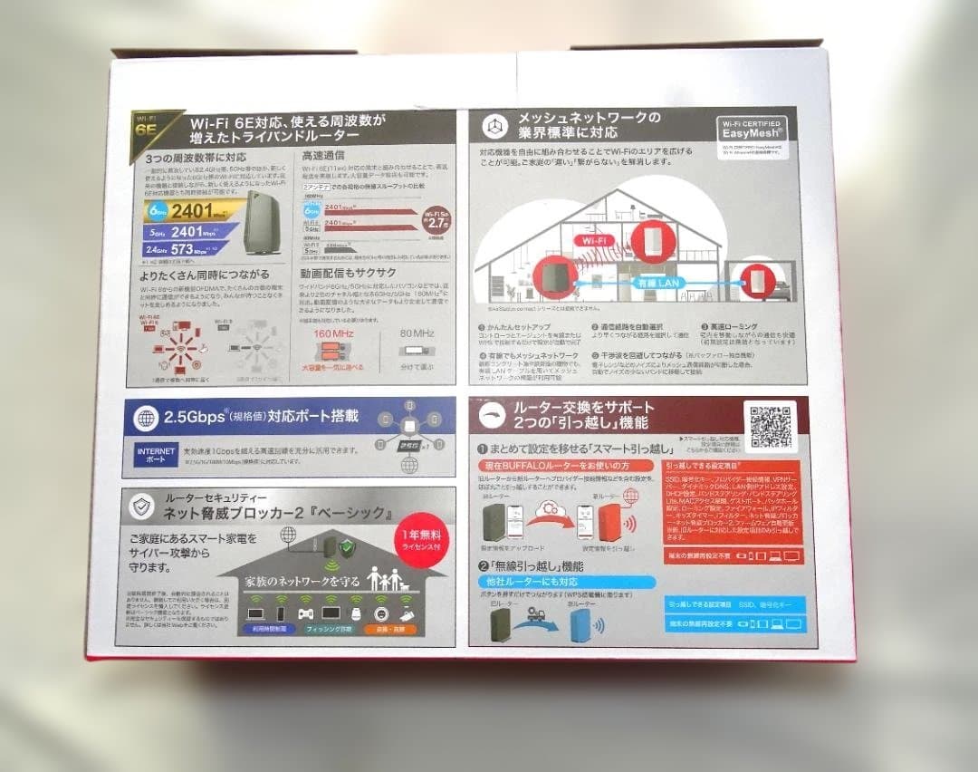 BUFFALO 無線LANルーター WSR-5400XE6