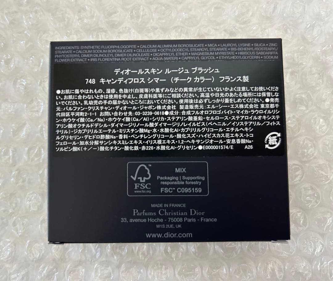 本日発送　未開封　伊勢丹限定　ディオールスキン　ルージュ　ブラッシュ限定色748