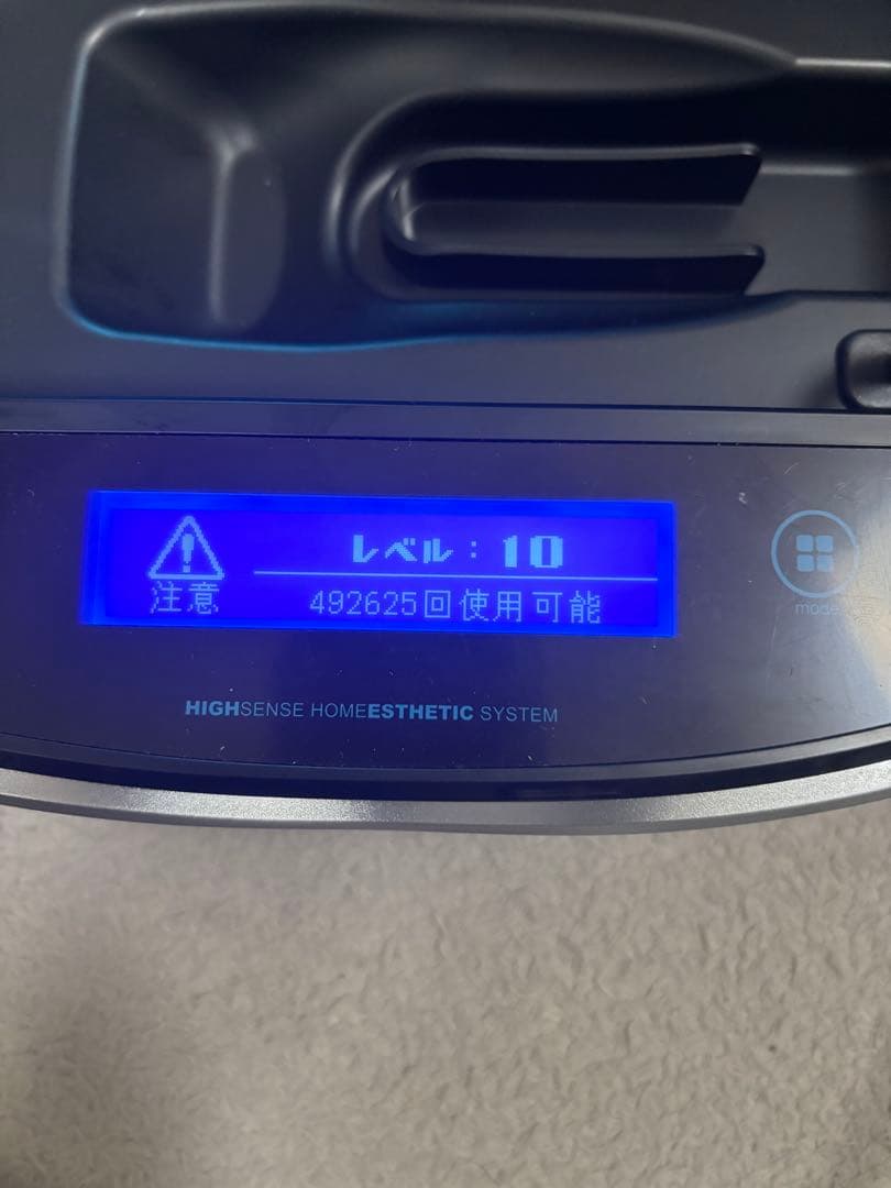 家庭用脱毛器　Ke-non ケノン　バージョンVer8.7
