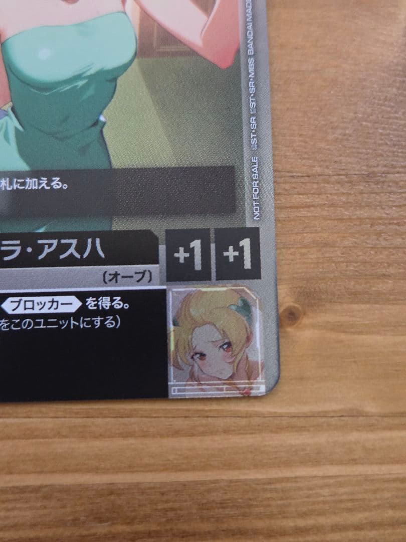 ガンダムカードゲーム カガリ ユラ アスハ プロモ 1枚