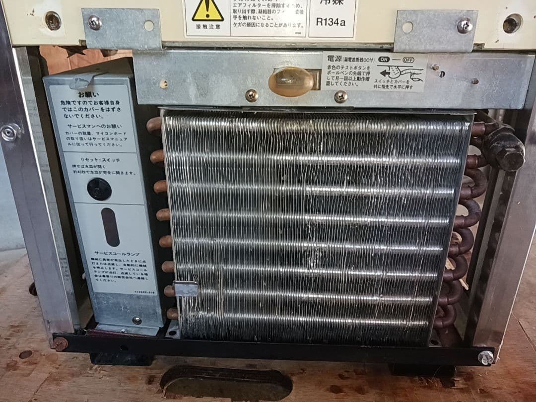 ホシザキ　業務用製氷機　IM-25L