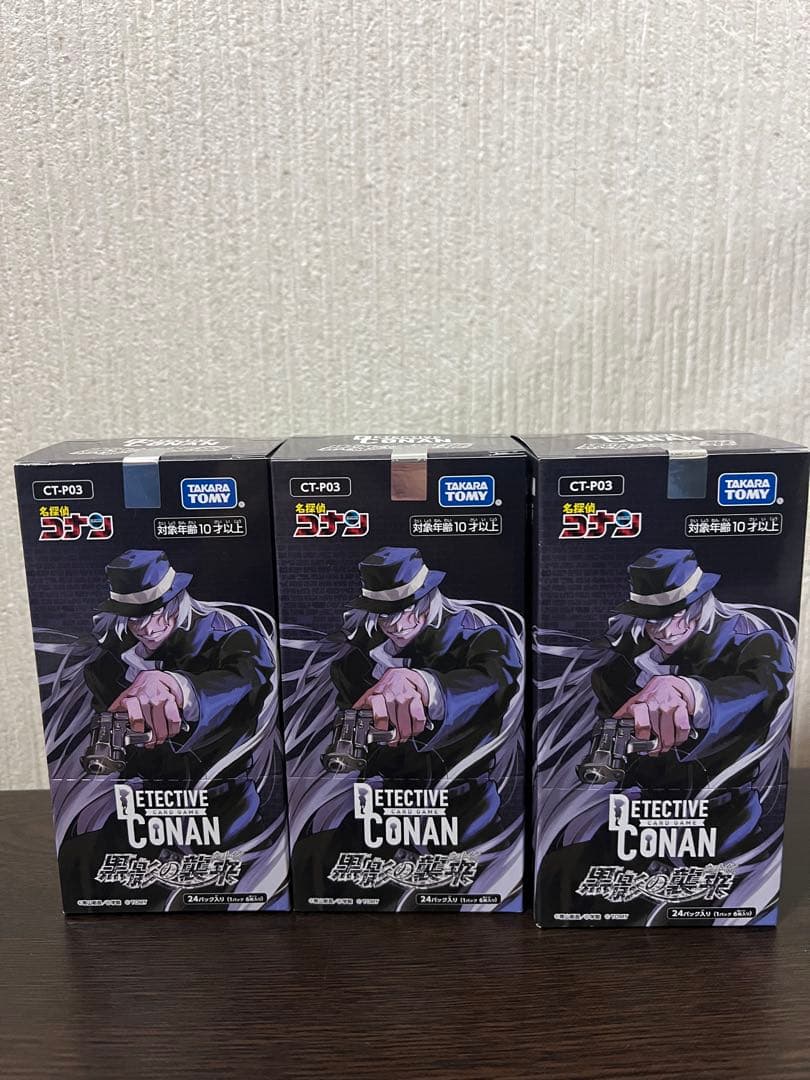 名探偵コナンカードゲームCT-P03　黒影の襲来　未開封 シール付き 3BOX