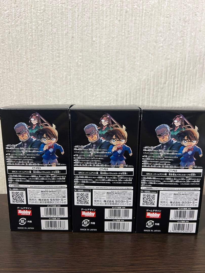 名探偵コナンカードゲームCT-P03　黒影の襲来　未開封 シール付き 3BOX