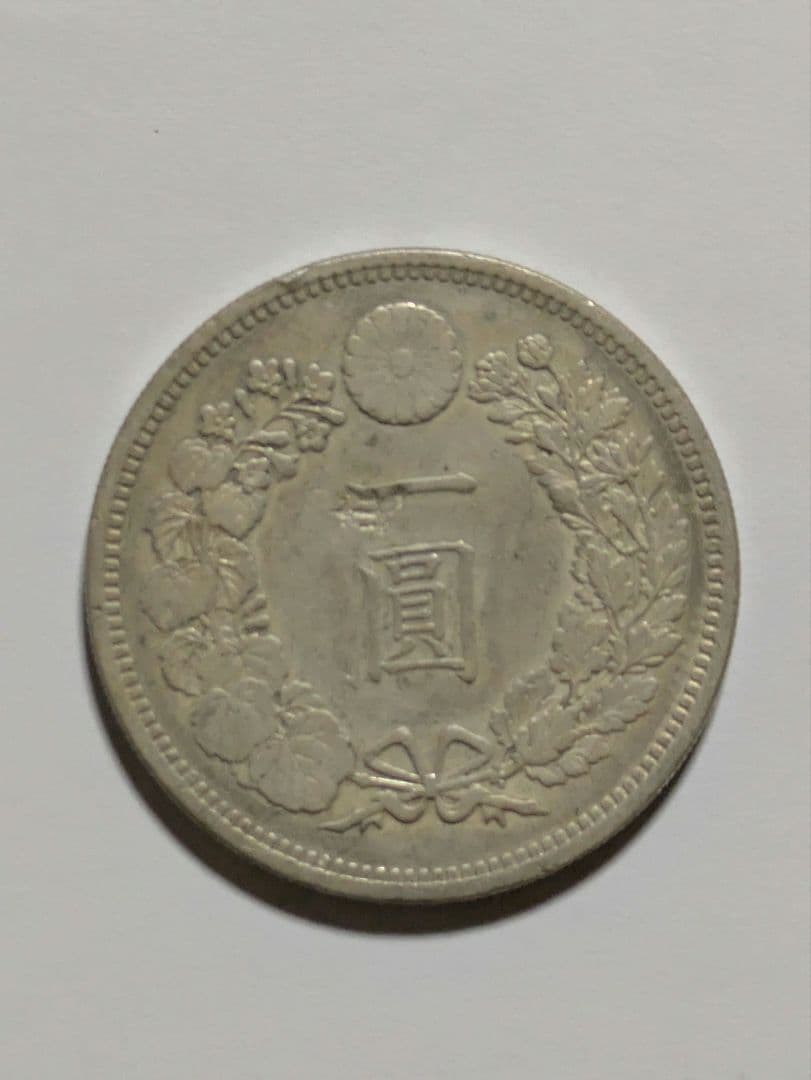 新１円銀貨（大型）明治１５年 荘印打