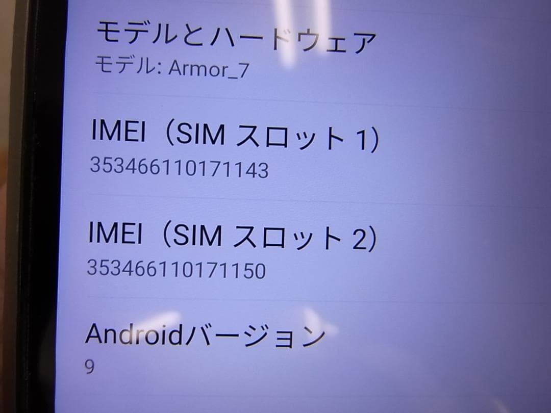 ulefone ARMOR 7 訳あり　タフネススマホ　2台セット