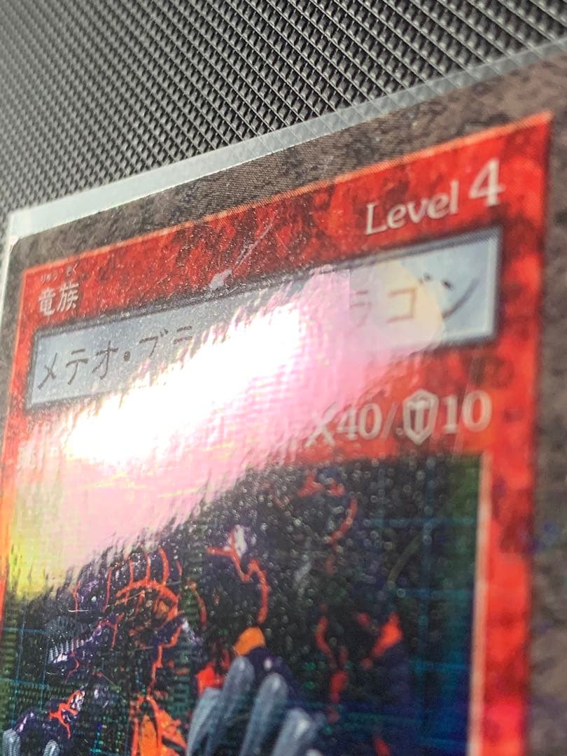 メテオブラックドラゴン　エグゾディア　ダークネクロフィア　まとめ　パラレル