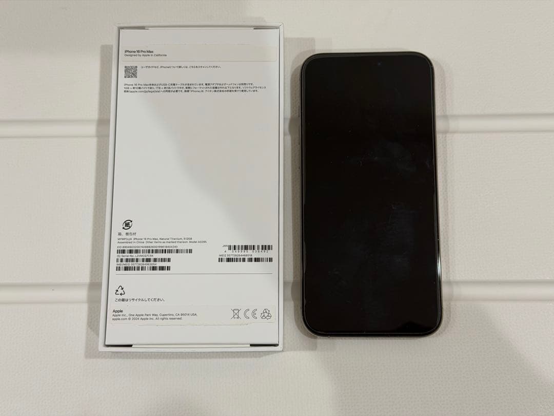 iPhone16 pro max 512GB ナチュラルチタニウム Apple版