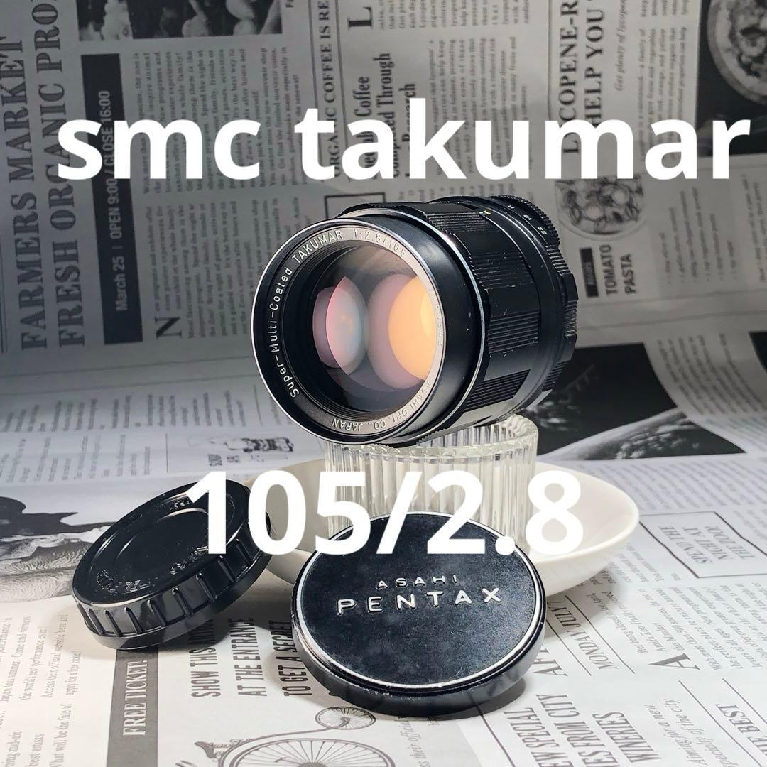 PENTAX smc takumar 105mm f2.8 m42マウント