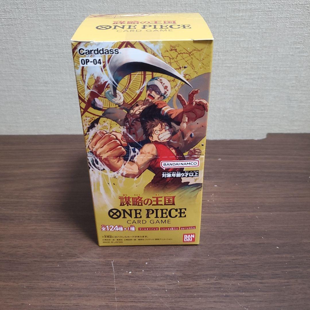 ワンピースカードゲーム OP04 謀略の王国 未開封BOX