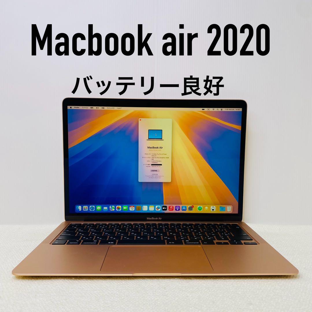 【即日発送】Macbook air 2020 ローズゴールド