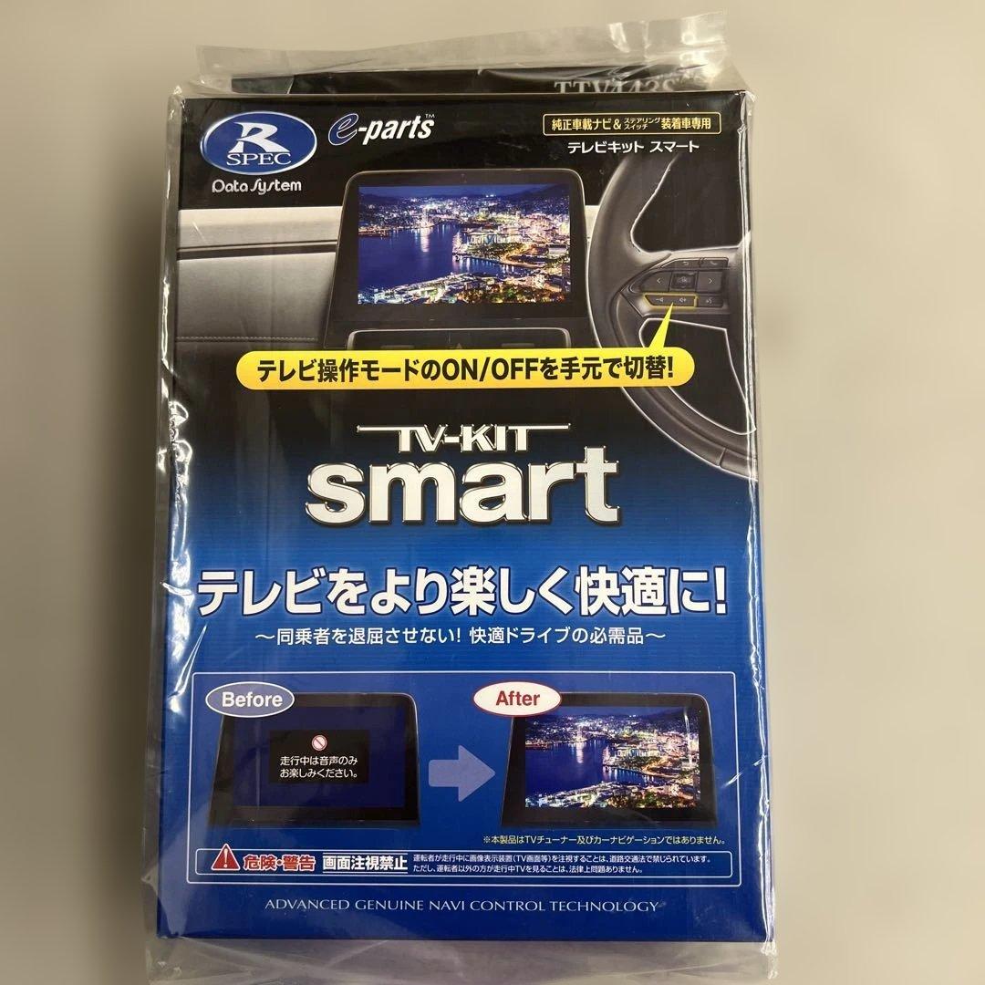 601339 データシステム テレビキット スマートタイプ TTV443S