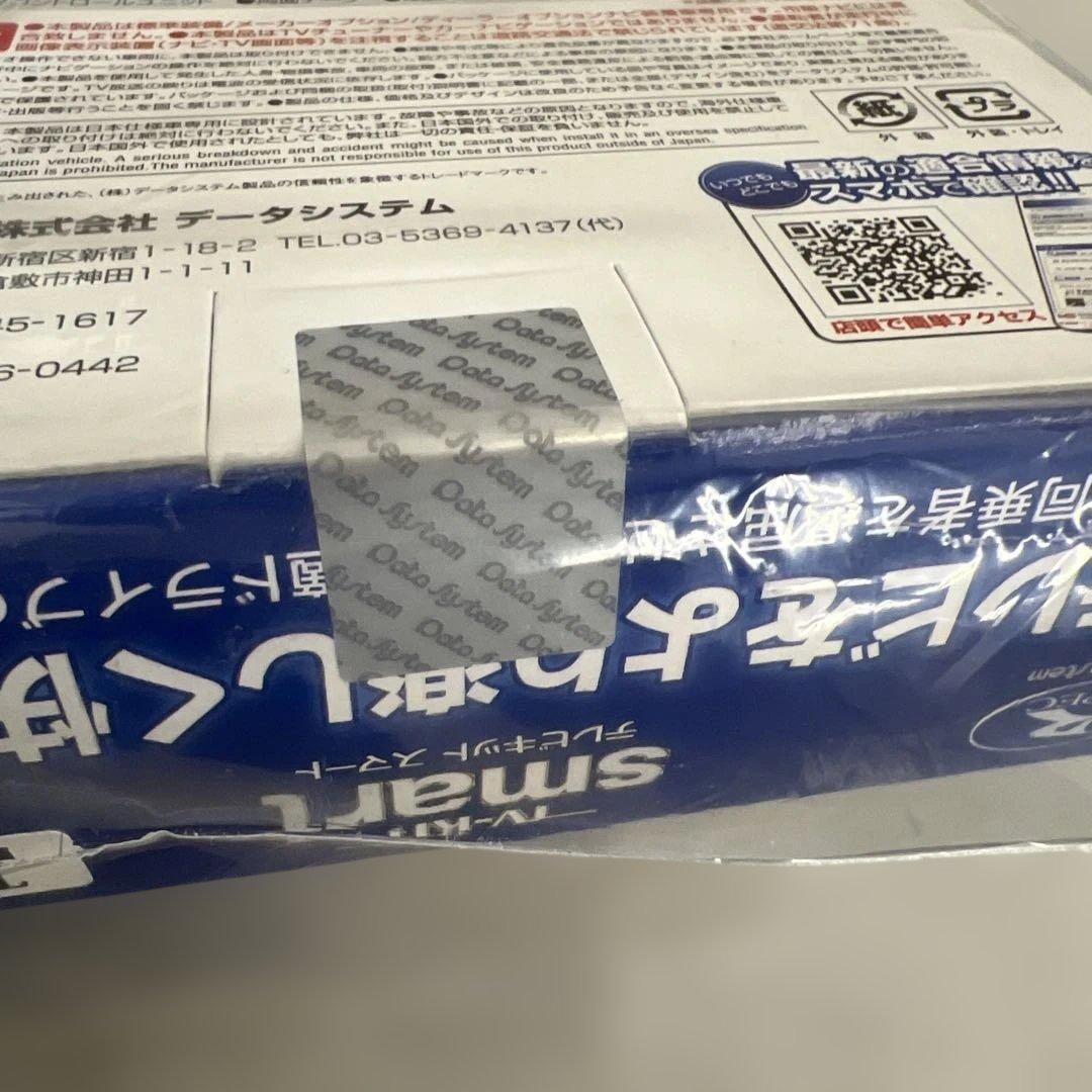 601339 データシステム テレビキット スマートタイプ TTV443S