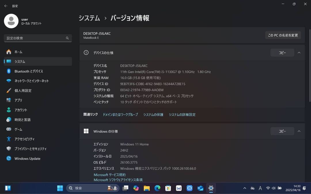 M-Pencil付き HUAWEI MateBook E DRC-W56