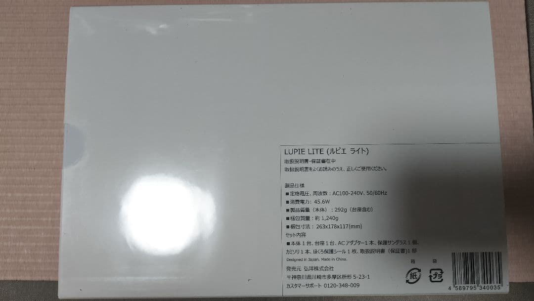 脱毛器　LUPIE LITE　ルピエ　ライト　ZENIX