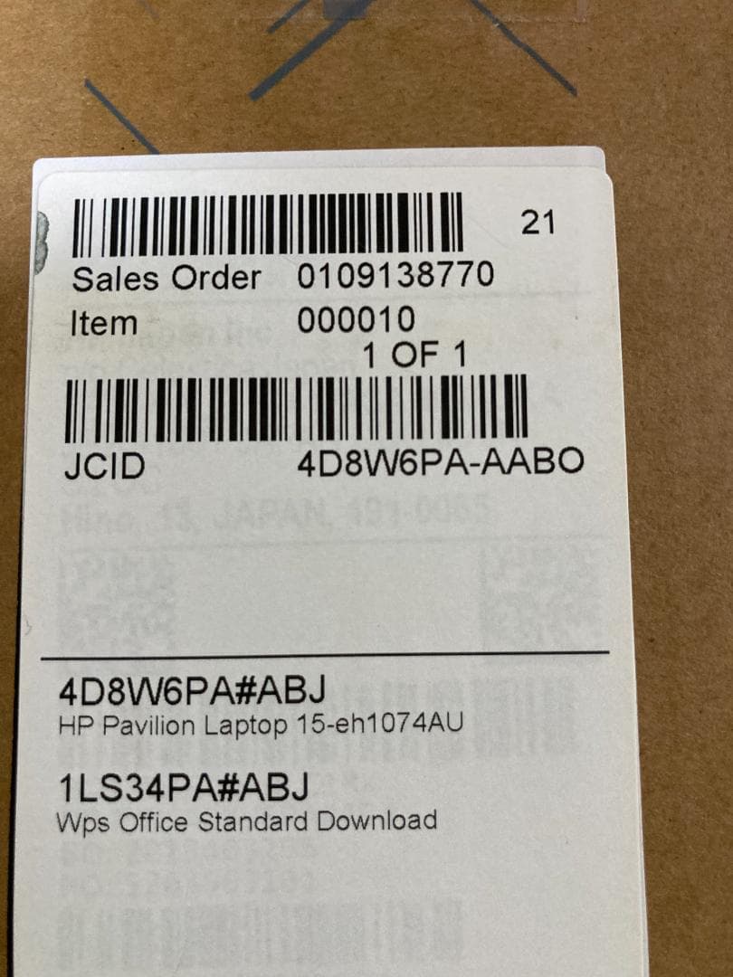 【新品未開封】HP Pavilion 15-eh1074AU Ryzen3