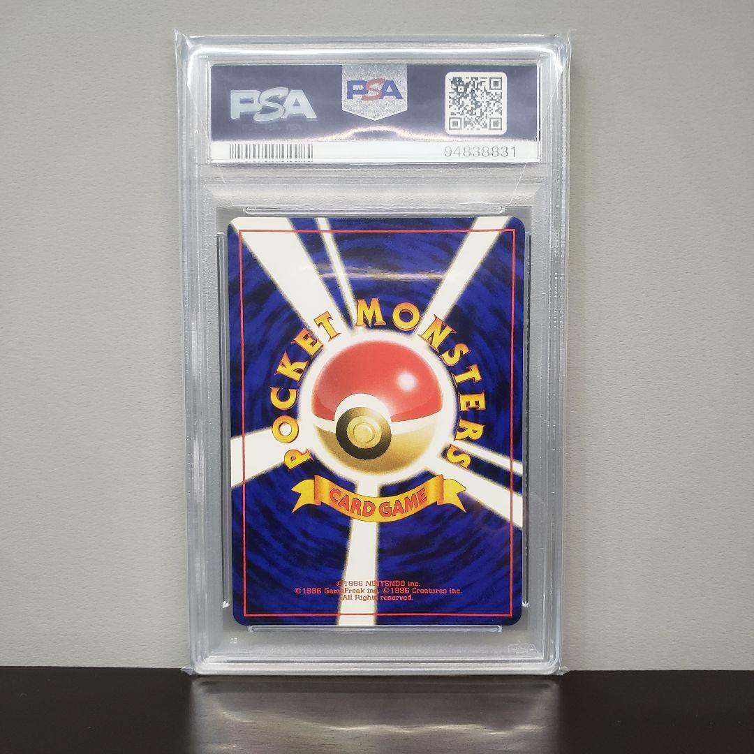 PSA10 ストライク 第2弾拡張パック ポケモンジャングル 旧裏