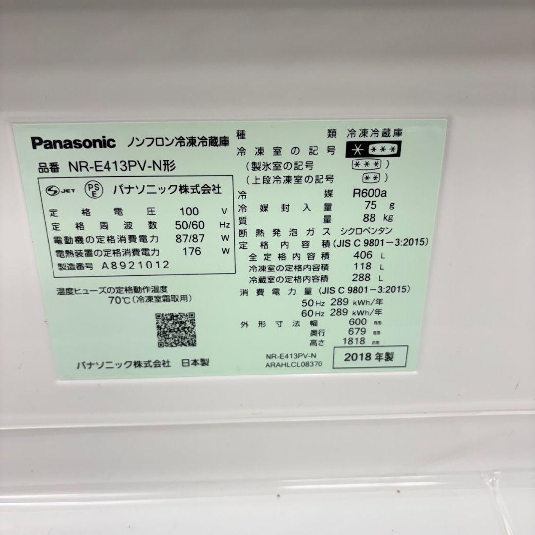 508 冷蔵庫　大型　右開き　保証込　大人気　保証込　美品　自動製氷機付　格安