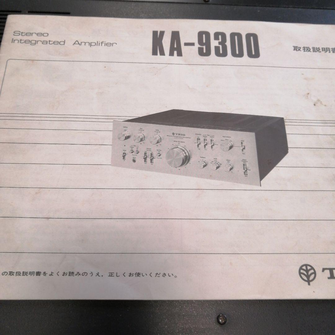 年末年始特価トリオ　KA- 9300プリメインアンプ