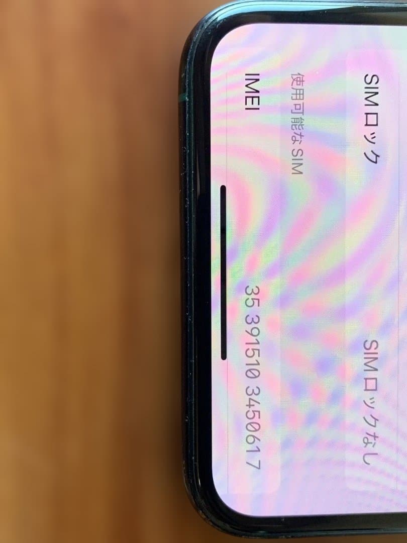 iPhone 11 Pro Max 64g (Luffy専用)