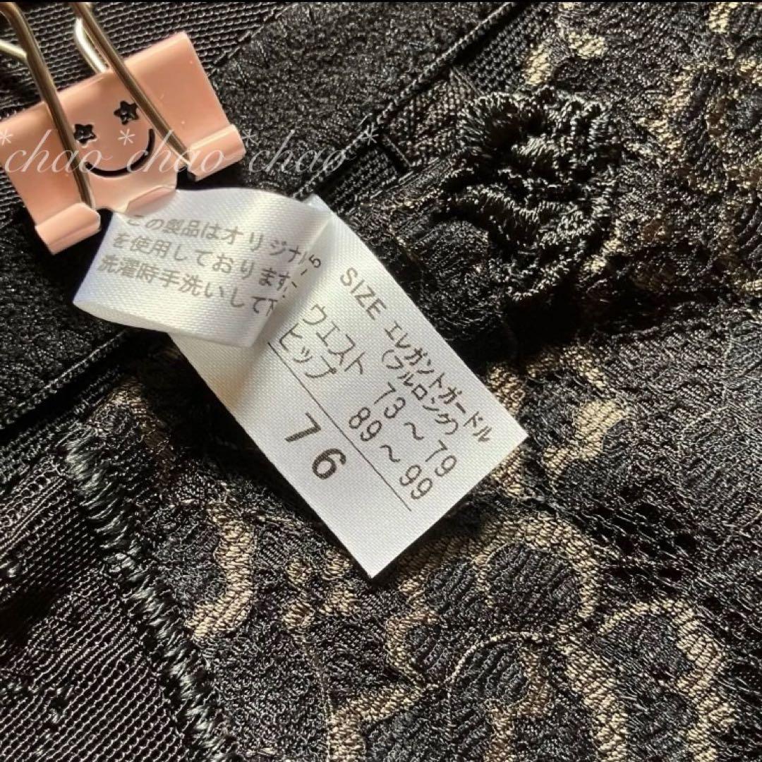 専用新品★シャンデール エレガント スリーインワンE80&ガードル+ハイW76