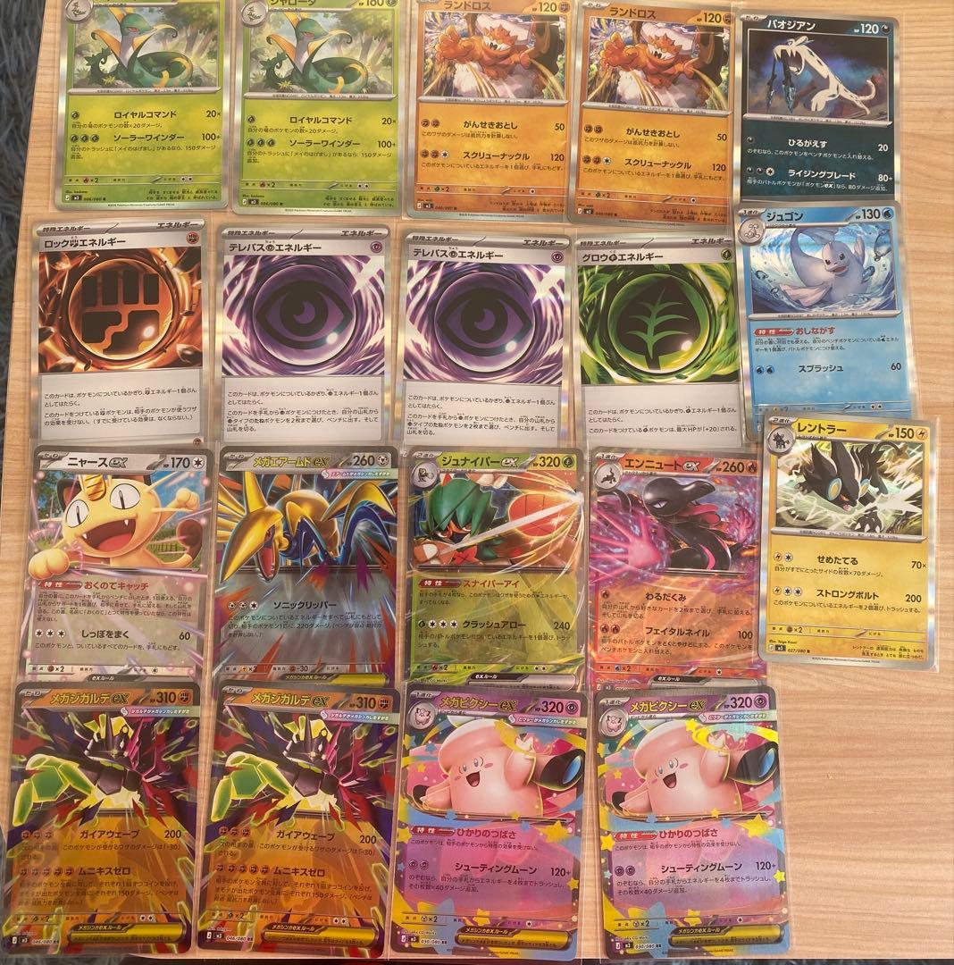 ダイマックスカードセット