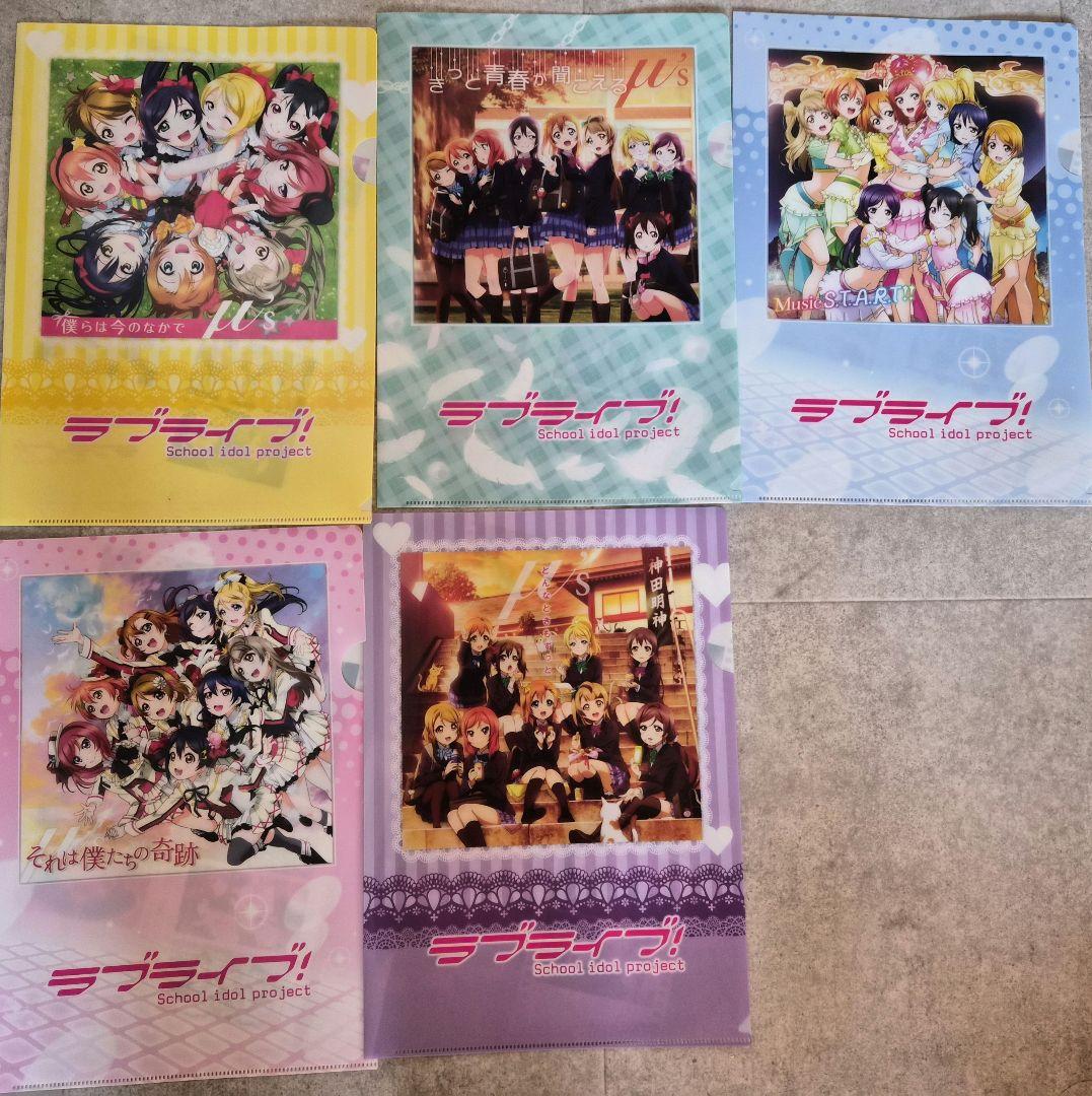 【超希少】ラブライブ！ μ's 限定チェキ ＆ 神田明神絵馬 ＆ 文具セット