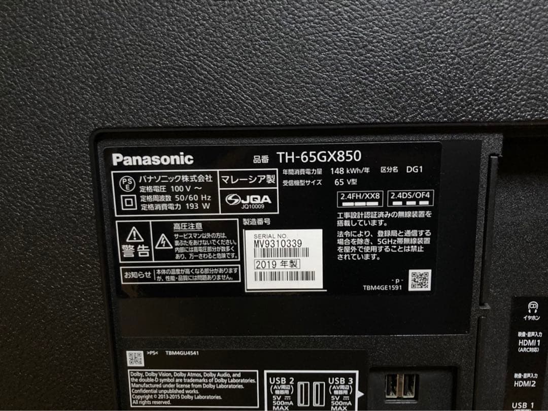 Panasonic 4Kチューナー付液晶テレビ　TH-65GX850 65型