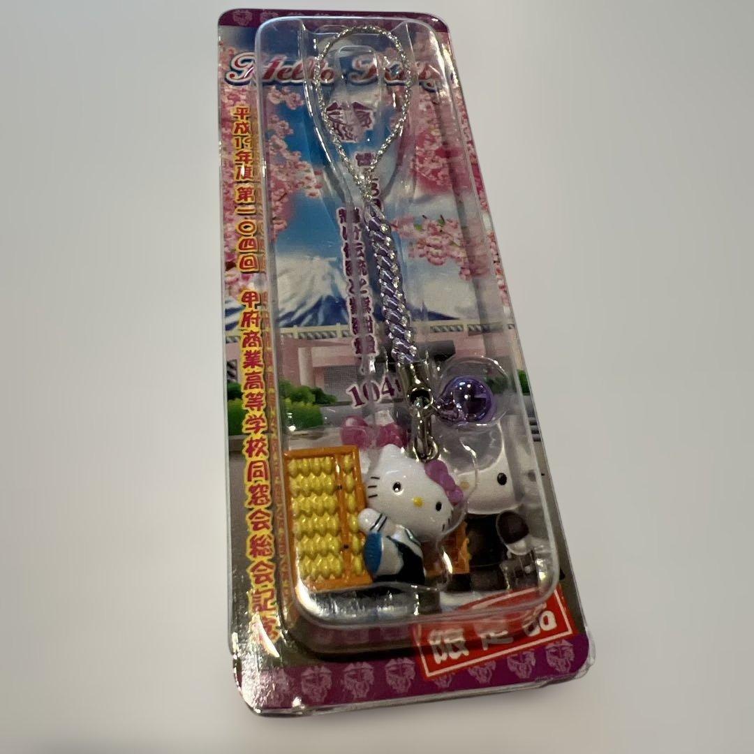 【激レア】ご当地キティ　甲府商業高校同窓会記念品