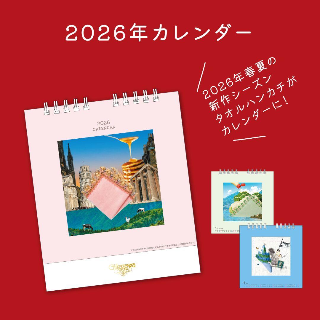 近沢レース◆福袋 2026◆HAPPY BAG◆午年◆新品未開封 抜き取り無し