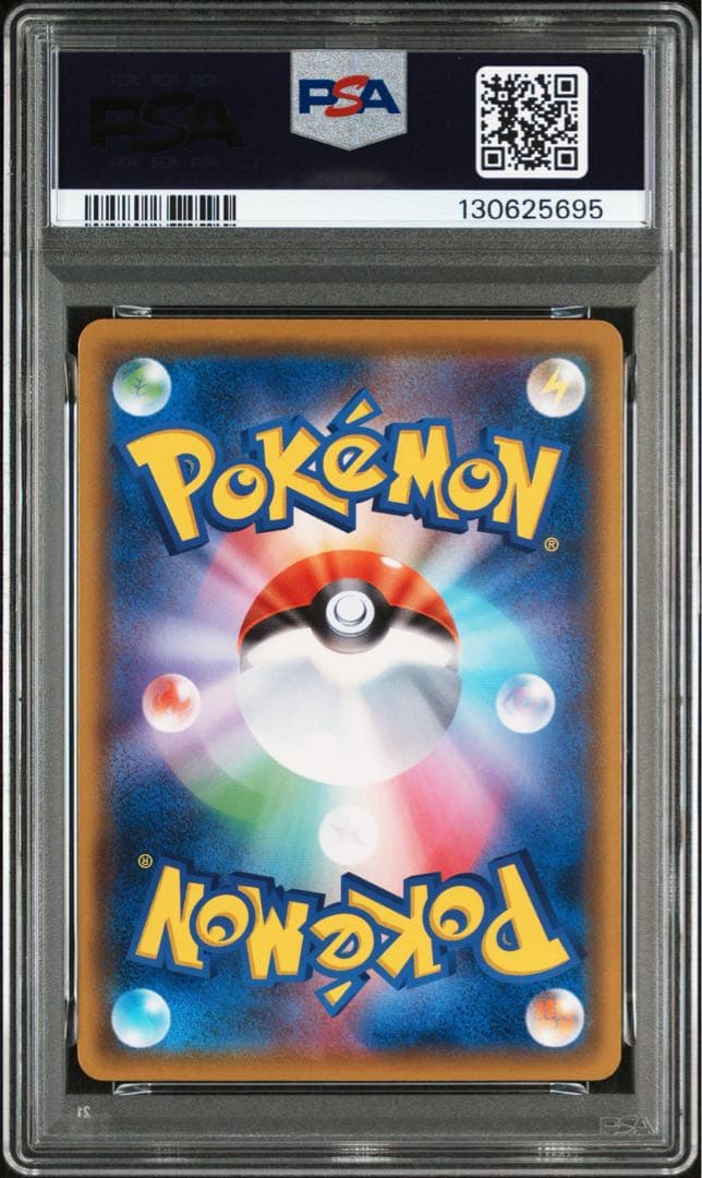 ポケモンカード ピカチュウ psa10