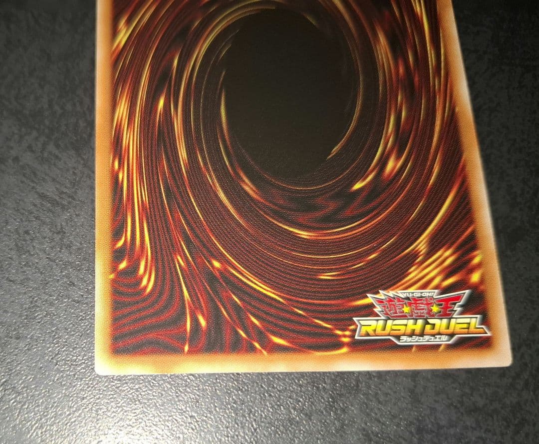 ラッシュデュエル　聖域を守護せし光の龍