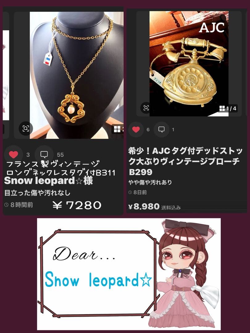  leopard⭐︎様ヴィンテージアクセサリーおまとめ2点