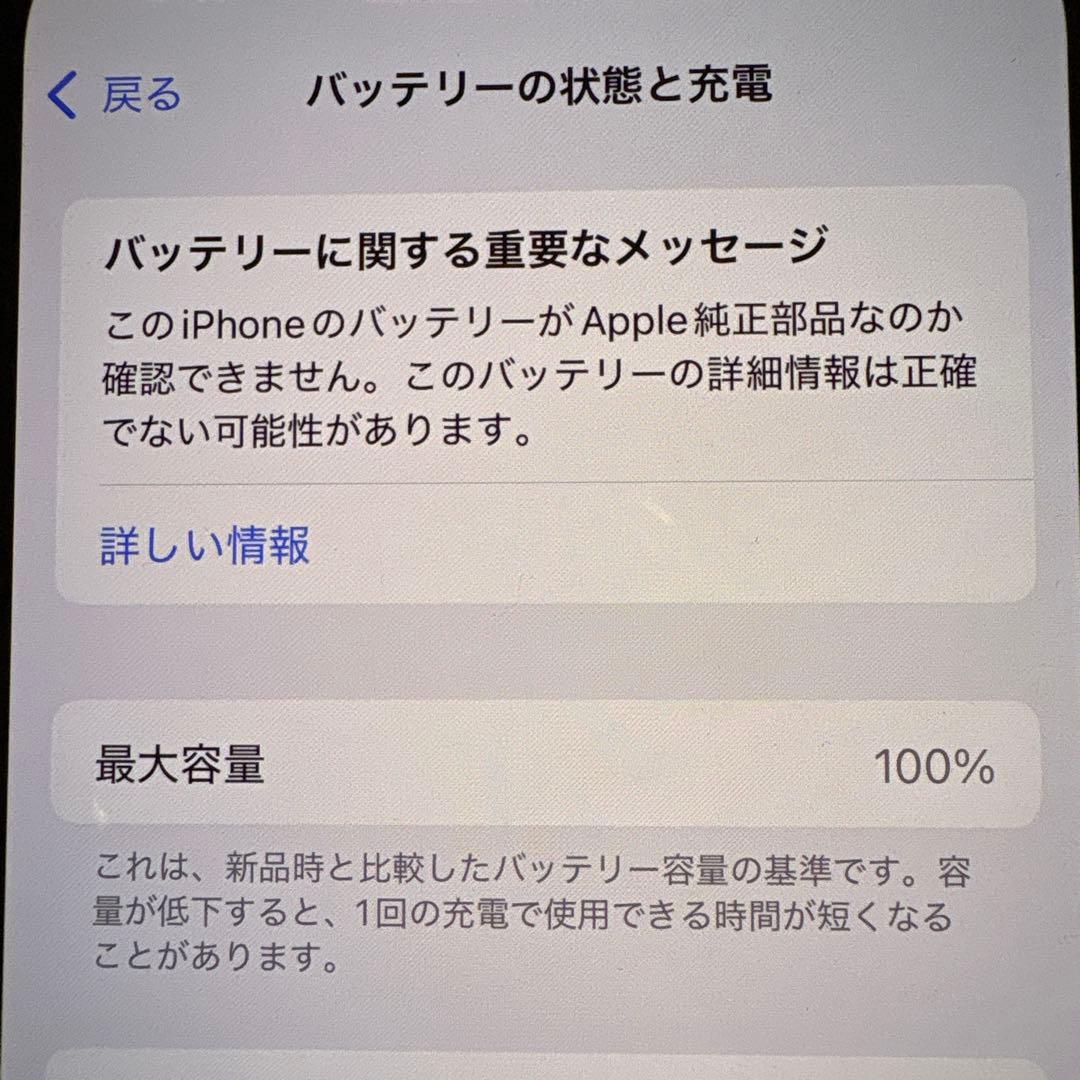 iPhone13 mini 256GB グリーン SIMフリー 極美品