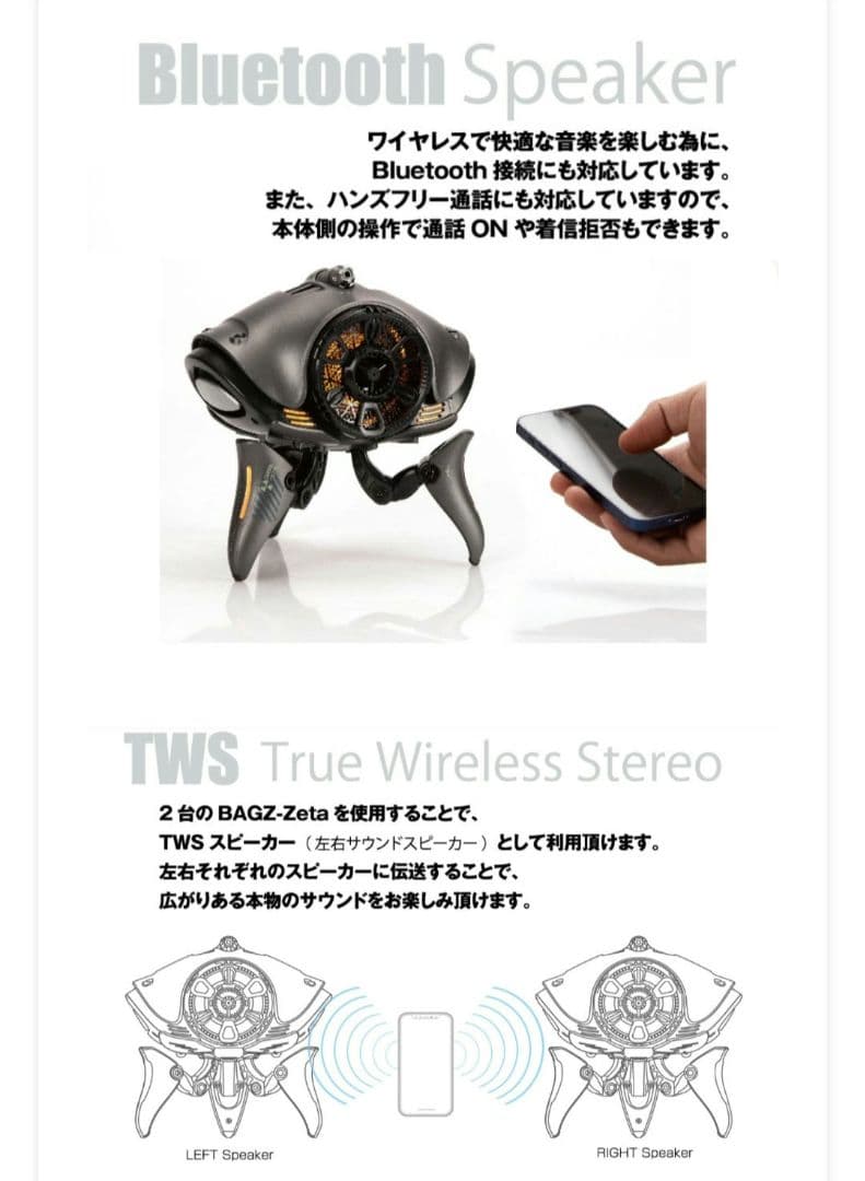 BAGZ-Z ワイヤレススピーカー バグズジータ　BG-ZG　山真　ヤマシン