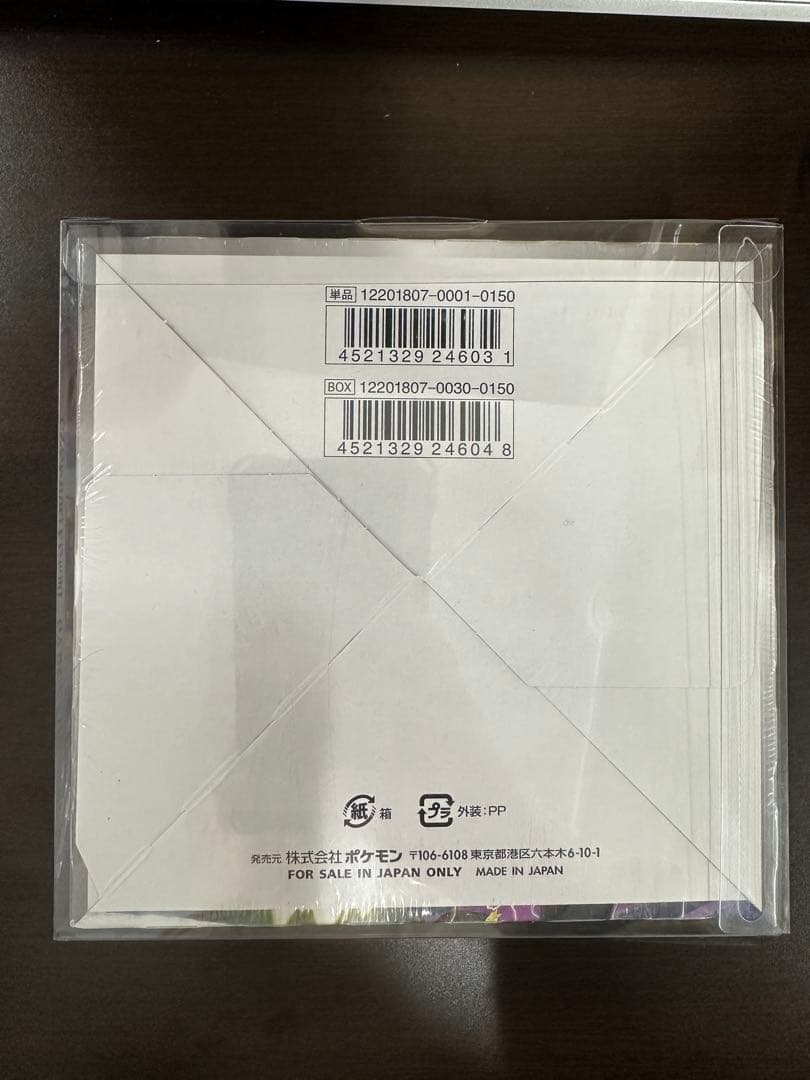 ポケモンカードゲーム タッグボルト シュリンク未開封 拡張パック BOX