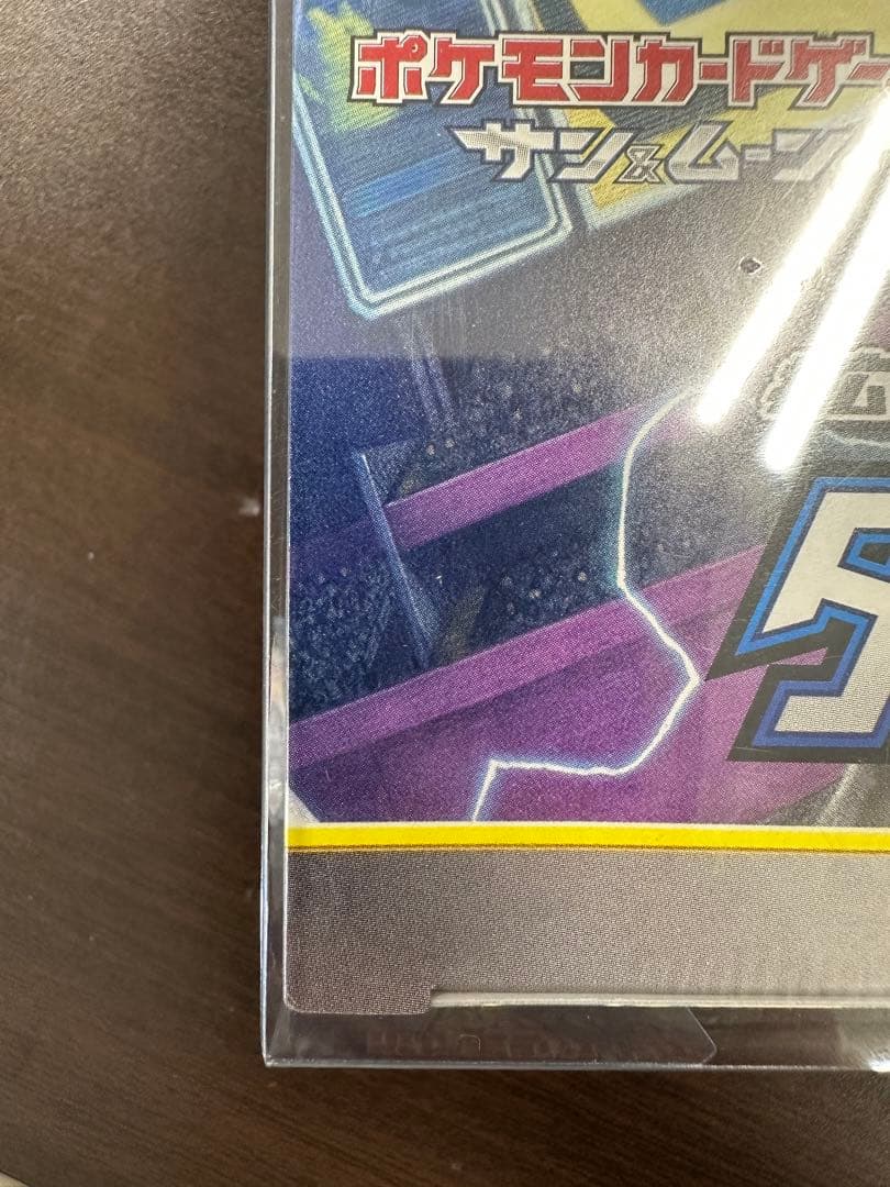 ポケモンカードゲーム タッグボルト シュリンク未開封 拡張パック BOX