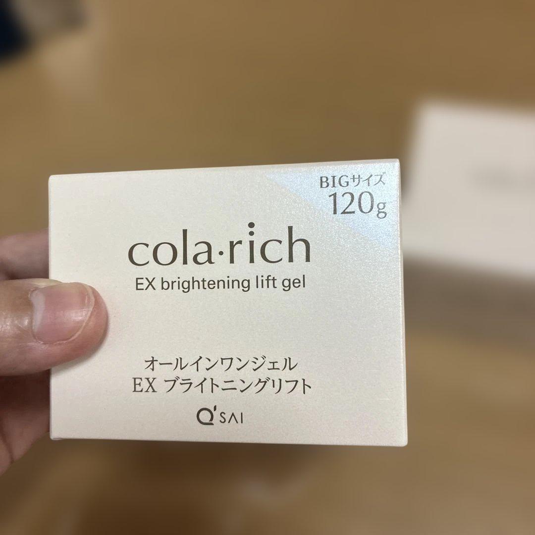 コラリッチEXオールインワンジェル　ブライトニングリフトジェル120g×2個