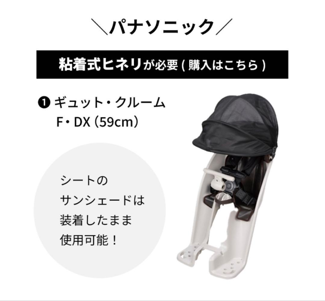 たまごスープ【極美品】ノロッカ　フロント　norokka レインカバー　黒