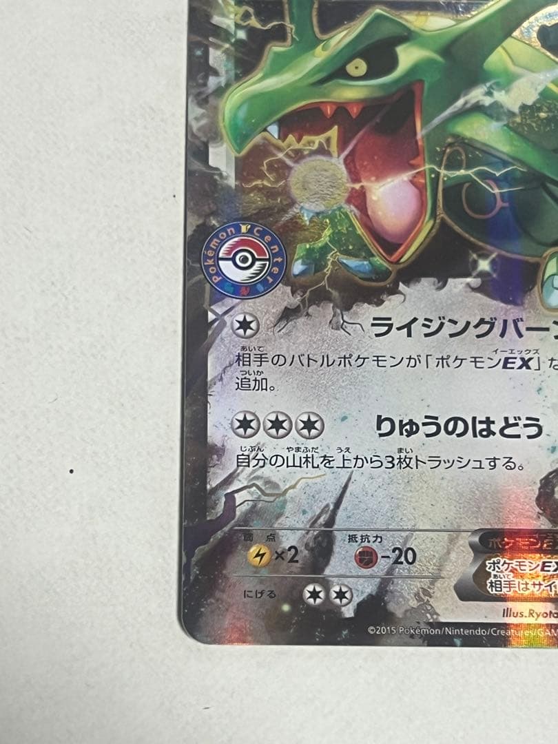 レックウザEX：PROMO【希少】