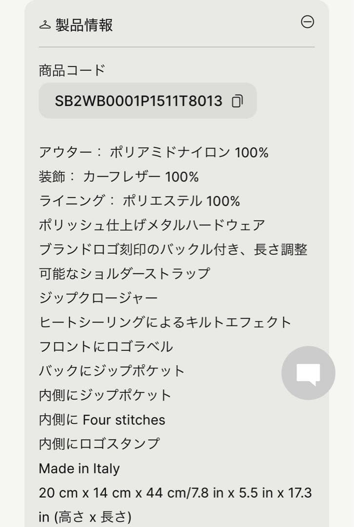 中古Maison Margiela グラムスラム スポーツベルトバッグ ブラック