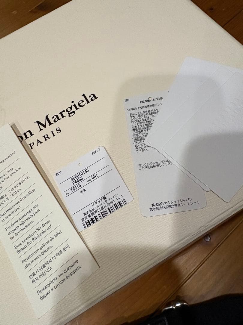 中古Maison Margiela グラムスラム スポーツベルトバッグ ブラック