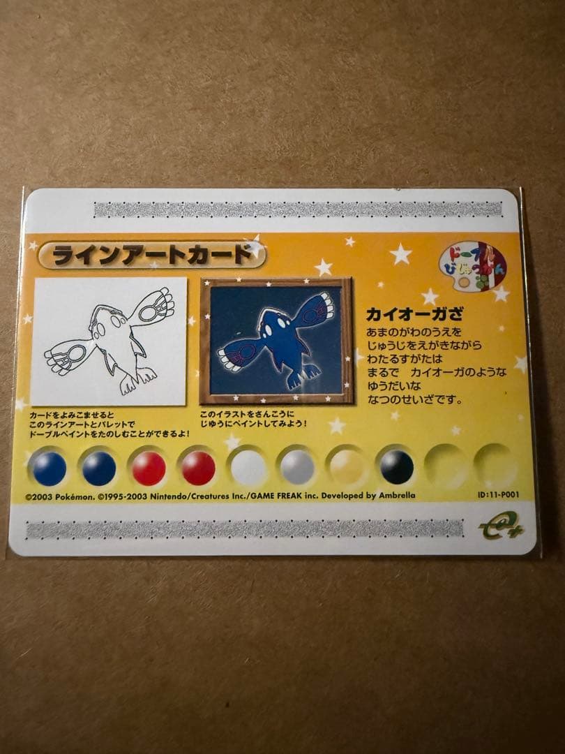 ポケモンスクープ 2003.SUMMER 【カードe+開封済】