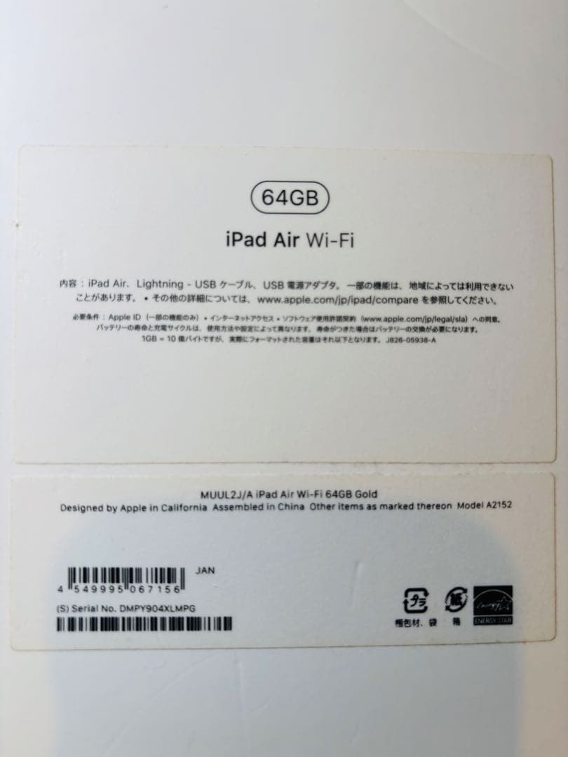 iPad Air (第３Wi-Fi 64GB Apple ゴールドもうすぐ終了