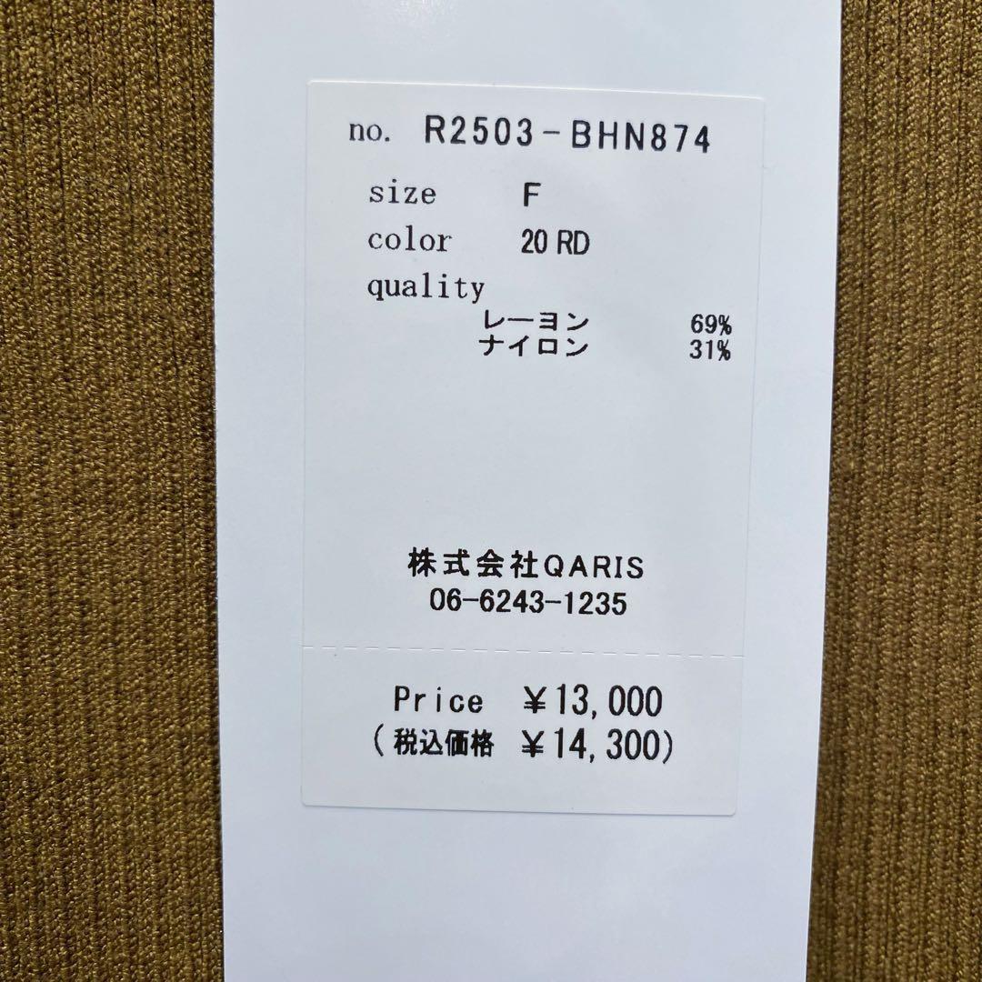 【新品・未使用】RISLEY バイカラー2wayリブニット